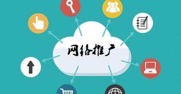 印台传统企业做网络推广应该要明白这3个重要问题