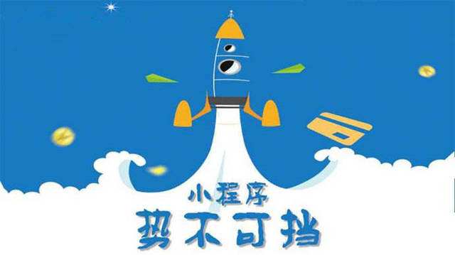 印台微信小程序开发如何助力传统零售商突破经营难题